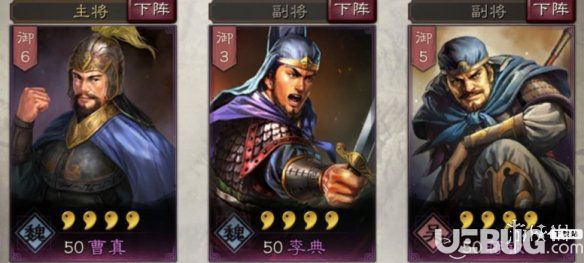 《三國志戰(zhàn)略版手游》李典怎么使用