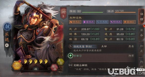 《三國(guó)志戰(zhàn)略版手游》樂進(jìn)怎么使用