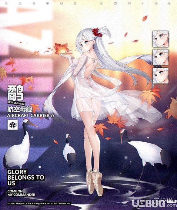 《碧藍(lán)航線手游》國慶福袋值得買嗎 
