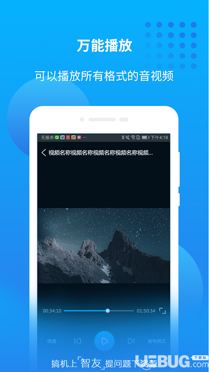 萬能聯(lián)播下載