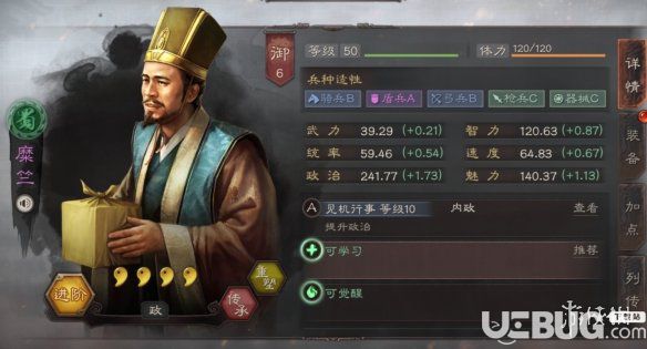 《三國(guó)志戰(zhàn)略版手游》糜竺怎么使用