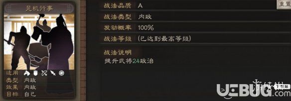 《三國(guó)志戰(zhàn)略版手游》糜竺怎么使用