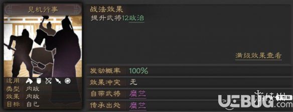 《三國(guó)志戰(zhàn)略版手游》糜竺怎么使用