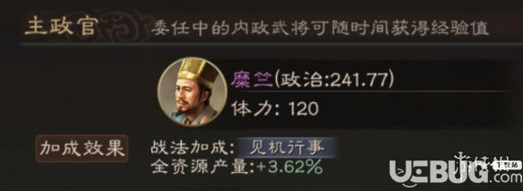 《三國(guó)志戰(zhàn)略版手游》糜竺怎么使用