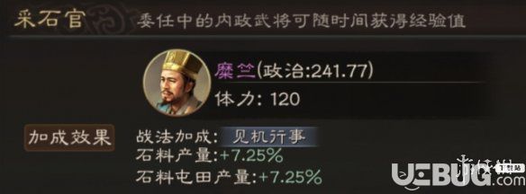 《三國(guó)志戰(zhàn)略版手游》糜竺怎么使用