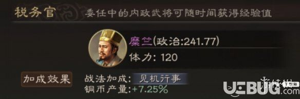 《三國(guó)志戰(zhàn)略版手游》糜竺怎么使用