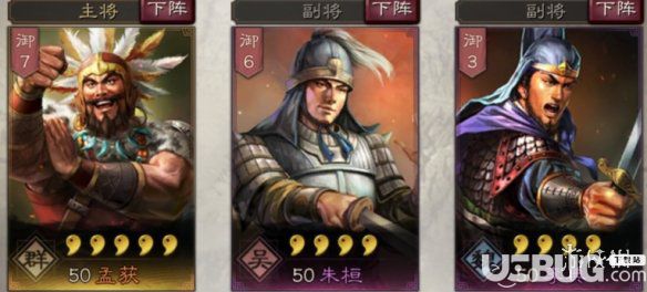 《三國(guó)志戰(zhàn)略版手游》孟獲怎么使用