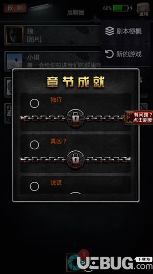 不眨眼誰(shuí)在說(shuō)謊