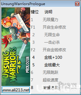 《未成戰(zhàn)士序幕》v1.0.4八項修改器