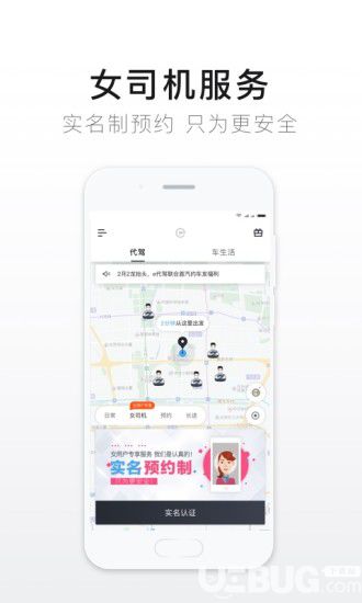 e代駕安卓版下載