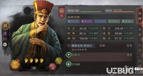 《三國志戰(zhàn)略版手游》逢紀怎么使用