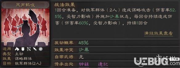 《三國志戰(zhàn)略版手游》逢紀怎么使用
