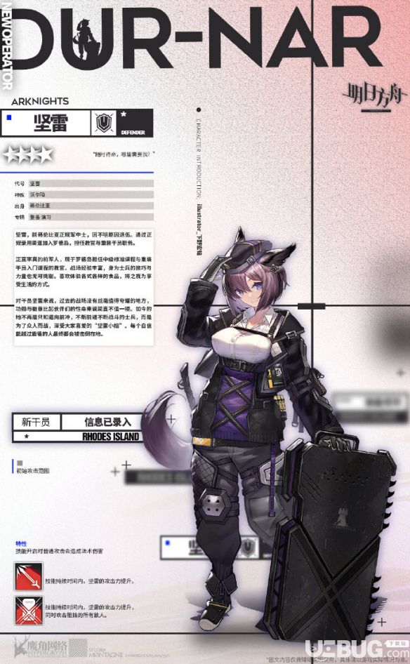 《明日方舟手游》堅雷有什么技能
