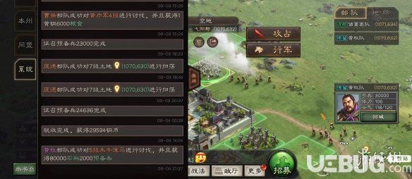 《三國志戰(zhàn)略版手游》木牛流馬怎么玩