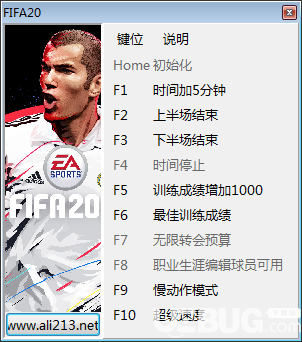 FIFA20修改器下載
