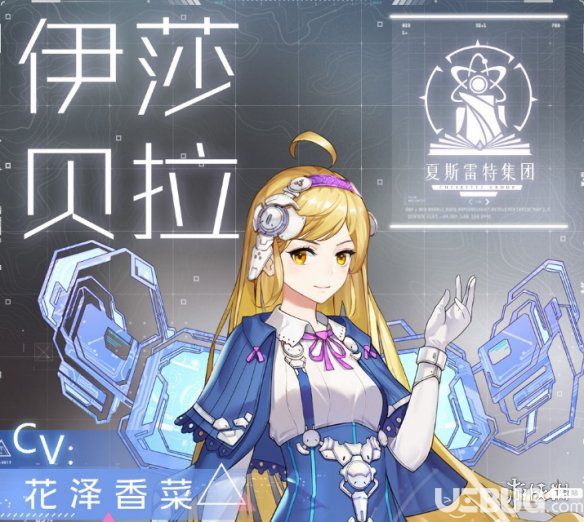 《海岸線戰(zhàn)艦養(yǎng)成計(jì)劃手游》伊莎貝拉有什么臺詞