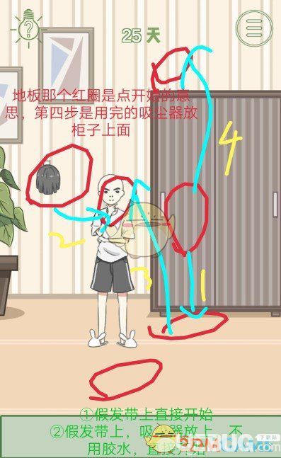 《我要當(dāng)網(wǎng)紅》第二十五關(guān)通關(guān)攻略