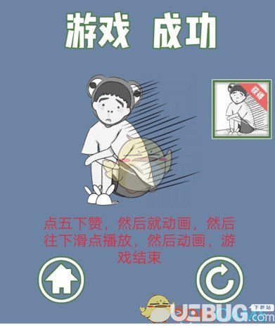 《我要當網(wǎng)紅》第三十關通關攻略