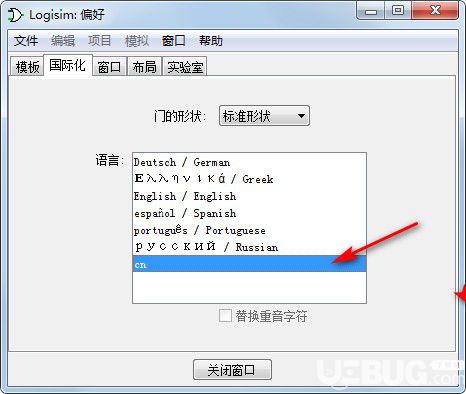 Logisim(電路設(shè)計(jì)模擬軟件)v2.7.1官方中文版【3】