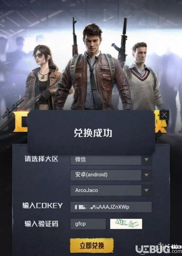 《和平精英手游》許愿瓶永久時(shí)裝怎么領(lǐng)