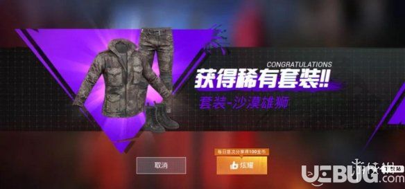 《和平精英手游》許愿瓶永久時(shí)裝怎么領(lǐng)