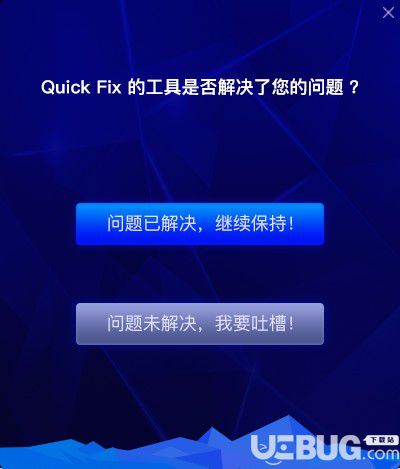 修復(fù)微信釘釘視頻打字卡頓工具v1.0.1官方版【5】
