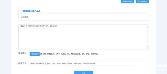 聯(lián)想一鍵裝機(jī)工具v1.0.0官方版【9】