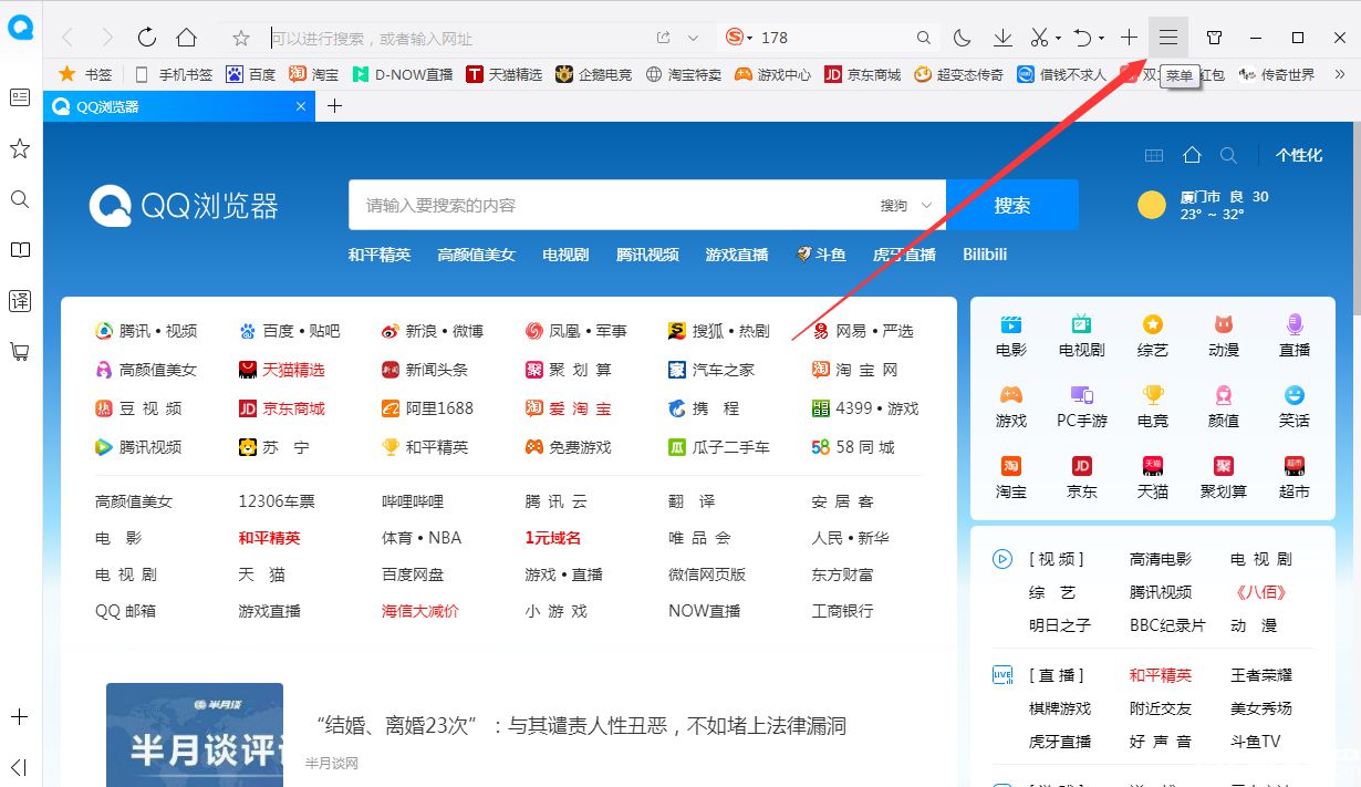 QQ瀏覽器無(wú)痕瀏覽窗口開(kāi)啟方法