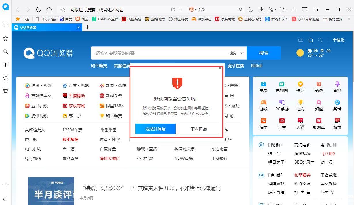Q瀏覽器怎么設(shè)置為默認(rèn)瀏覽器 QQ瀏覽器設(shè)為默認(rèn)瀏覽器方法