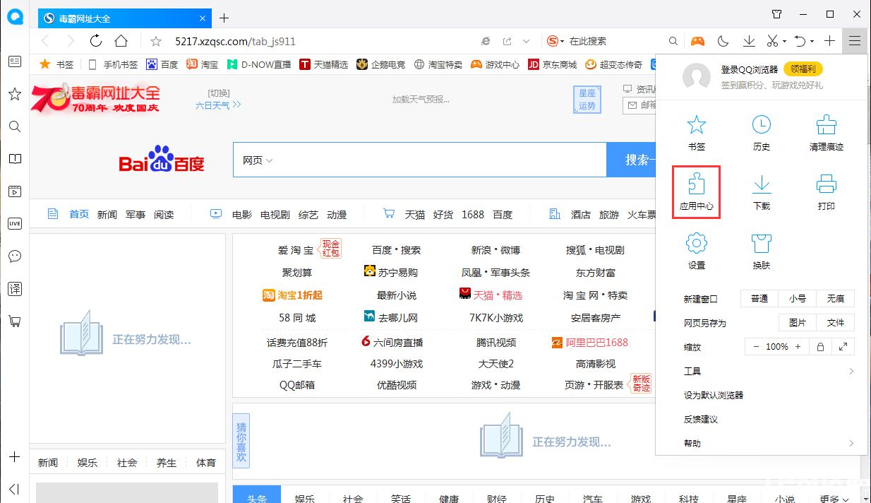 QQ瀏覽器劃詞翻譯功能怎么開(kāi)啟使用