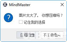 MindMaster億圖思維導圖修改默認設(shè)置方法介紹