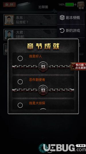 不眨眼成就