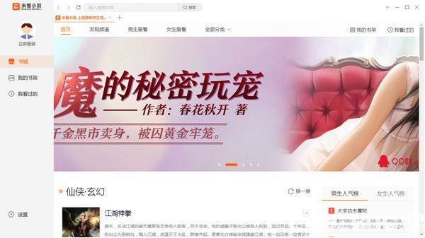 米看小說