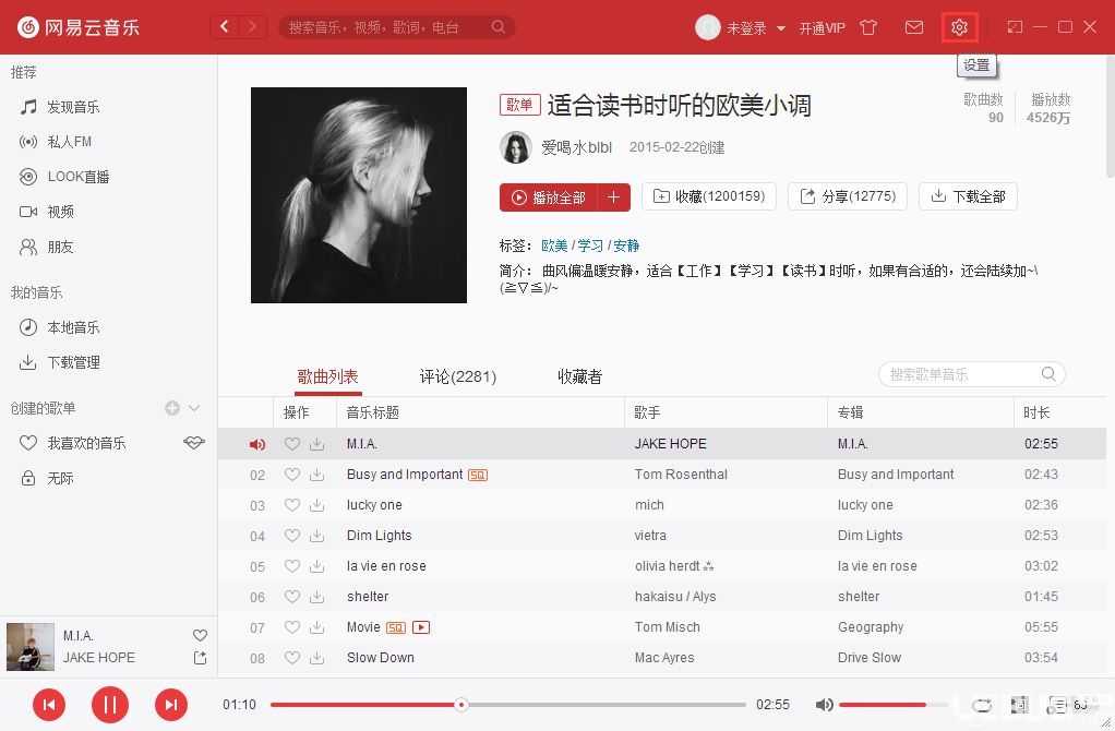 網(wǎng)易云音樂(lè)播放器緩存上限怎么設(shè)置