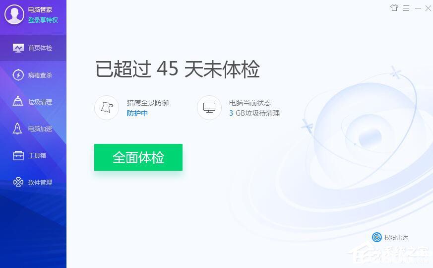 騰訊電腦管家網(wǎng)頁廣告過濾功能怎么開啟使用