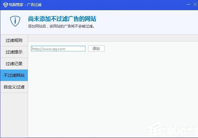 騰訊電腦管家網(wǎng)頁廣告過濾功能怎么開啟使用