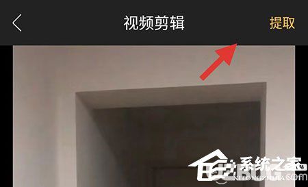 愛(ài)剪輯APP怎么提取音頻內(nèi)容