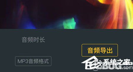 愛(ài)剪輯APP怎么提取音頻內(nèi)容