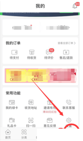 叮咚買菜app如何邀請朋友領(lǐng)取優(yōu)惠券