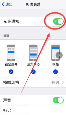 叮咚買菜如何設(shè)置接收新消息通知