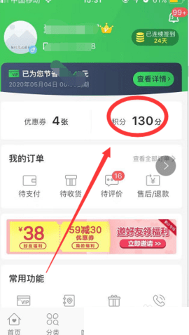 叮咚買菜如何設(shè)置接收新消息通知