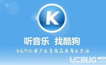 酷狗唱唱app怎么開房間 開房間是否免費(fèi)