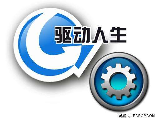 使用驅(qū)動(dòng)人生軟件判斷聲卡好壞方法介紹