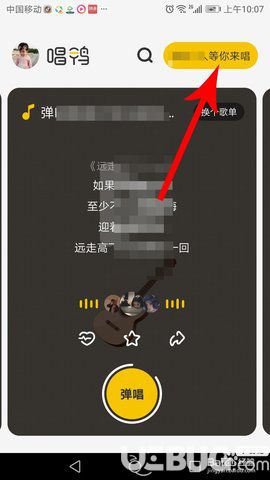 唱鴨怎么邀請(qǐng)好友