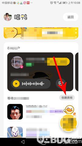唱鴨怎么邀請(qǐng)好友
