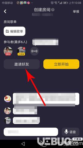 唱鴨怎么邀請(qǐng)好友