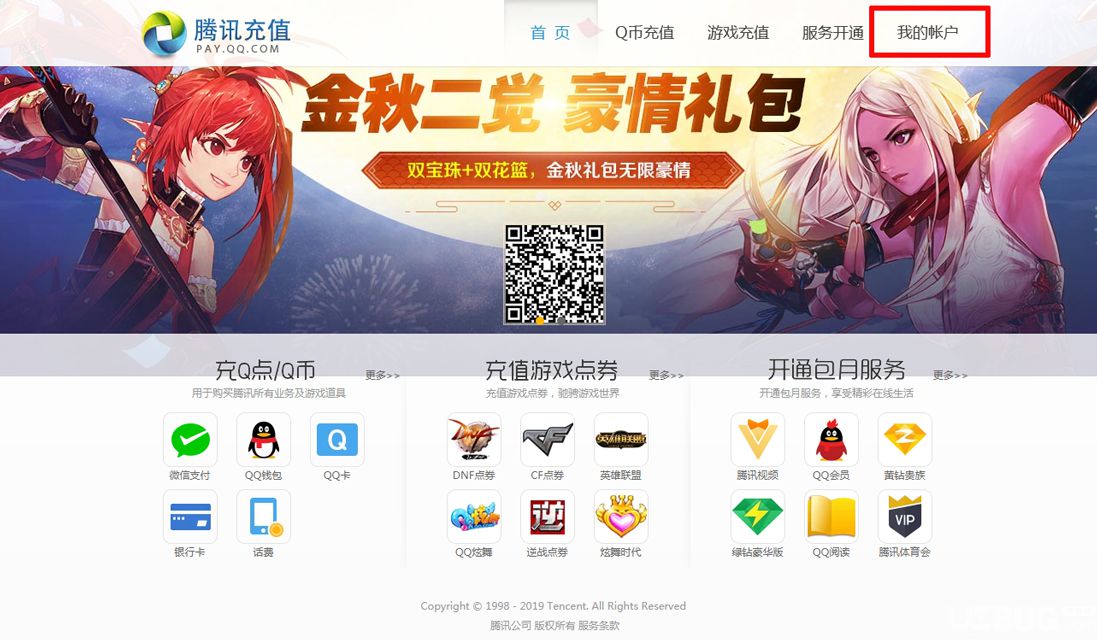 騰訊視頻會(huì)員自動(dòng)續(xù)費(fèi)功能怎么取消關(guān)閉
