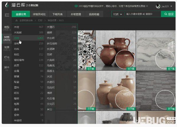 溜云庫(kù)v2.3.2官方版【2】