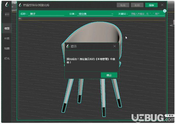 溜云庫(kù)v2.3.2官方版【4】