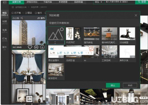 溜云庫(kù)v2.3.2官方版【6】
